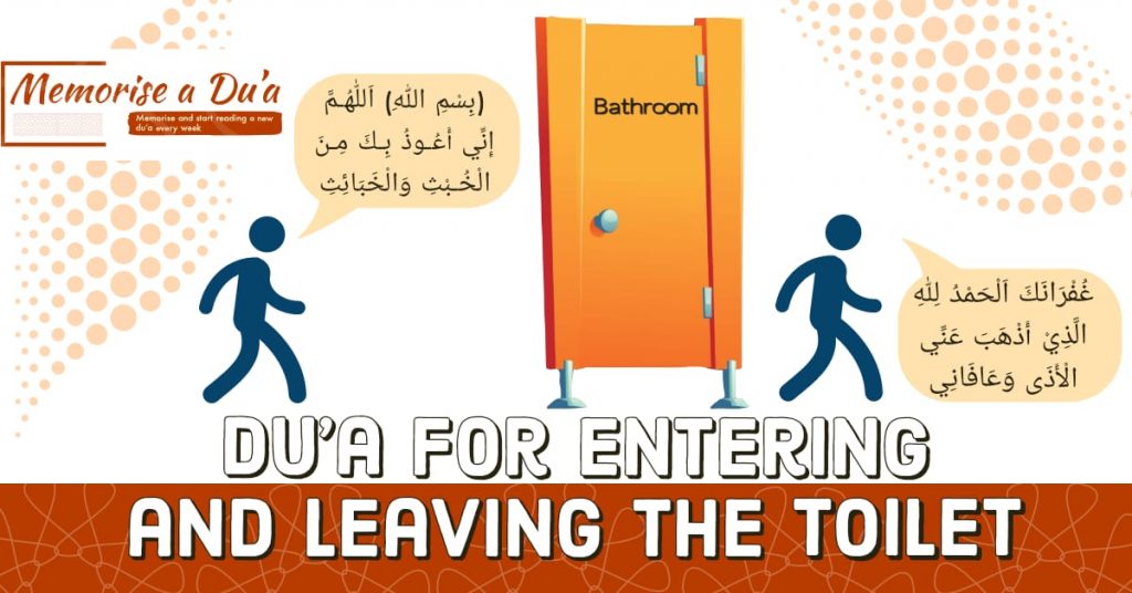 Dua when entering and leaving the toilet