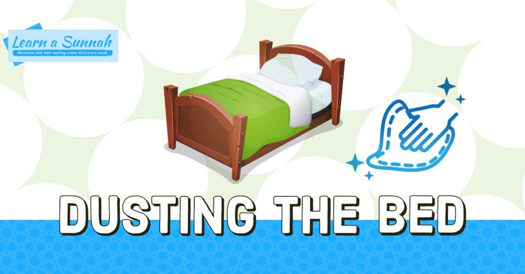 Sunnah of dusting the bed before sleeping