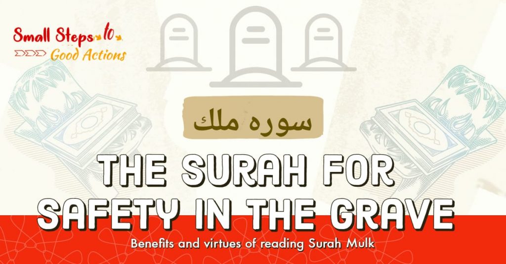Benefits of Reading Surah Mulk
