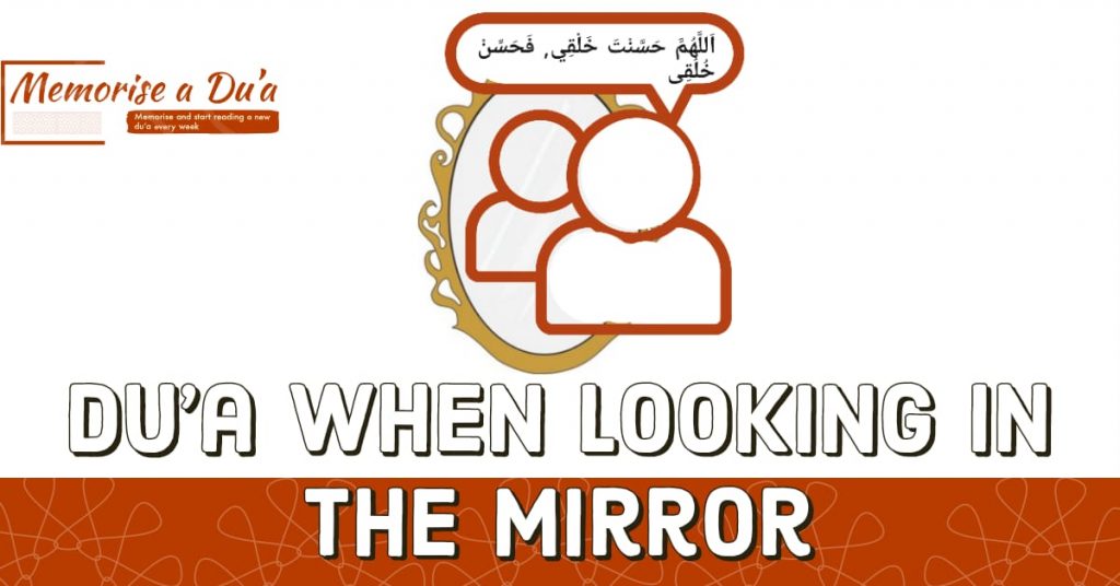 Dua for looking in the mirror