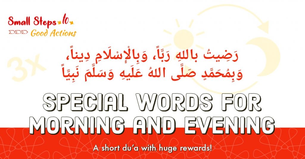 Special Words for Morning and Evening